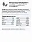 Organix vet  HYPOALLERGENIC консервы для взрослых собак при пищевой аллергии #2