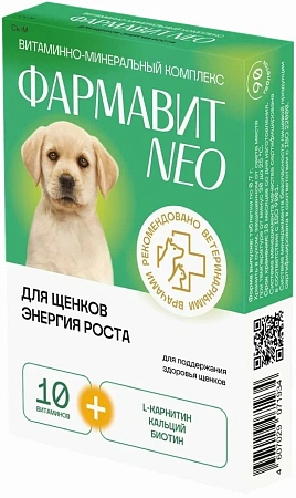 Купить Фармакс мультивитаминный комплекс для щенков энергия роста