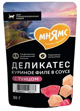 Мнямс Деликатес влажный корм для взрослых стерилизованных кошек куриное филе с тунцом в соусе (пауч)