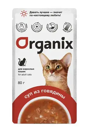 Купить organix влажный корм для кошек, консервированный суп с говядиной, овощами и рисом (пауч)