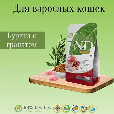 Купить farmina n&d prime беззерновой корм для взрослых кошек (курица с гранатом)