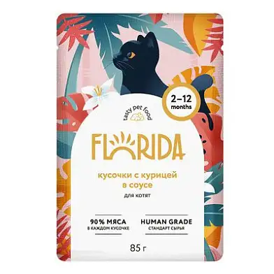 FLORIDA влажный корм для котят: кусочки с курицей в соусе (пауч)